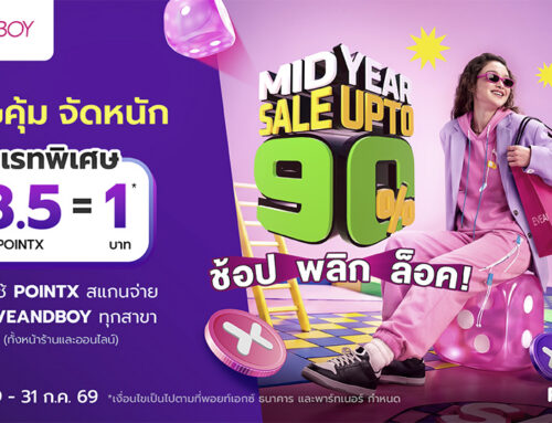 EVEANDBOY Mid Year Sale 2026 ช้อปด้วย POINTX เรทพิเศษ 8.5 P. = 1 บาท