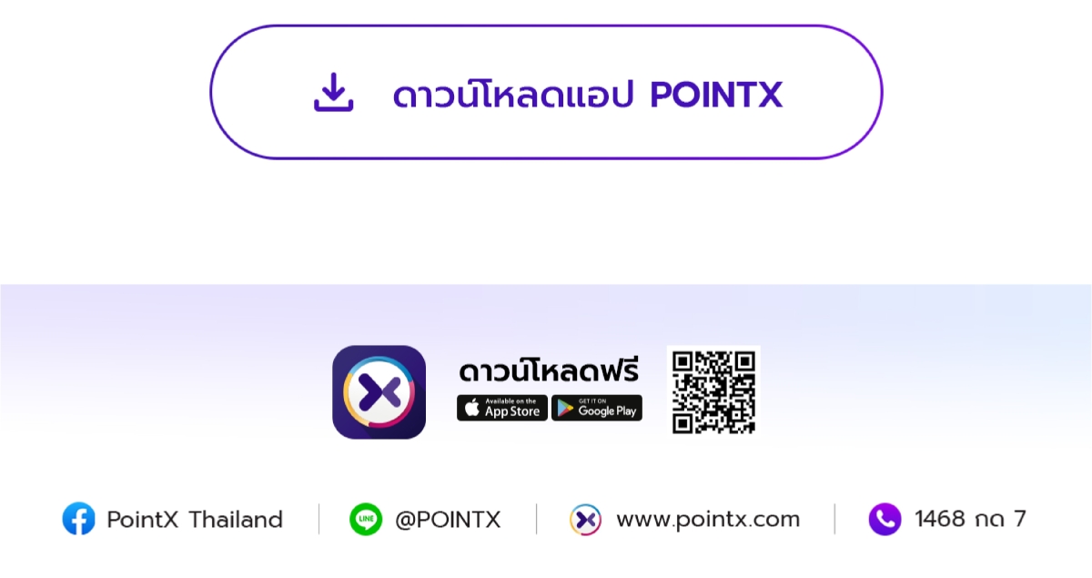 Landing_bangchak_gas_point_transfer_jul_2026_05