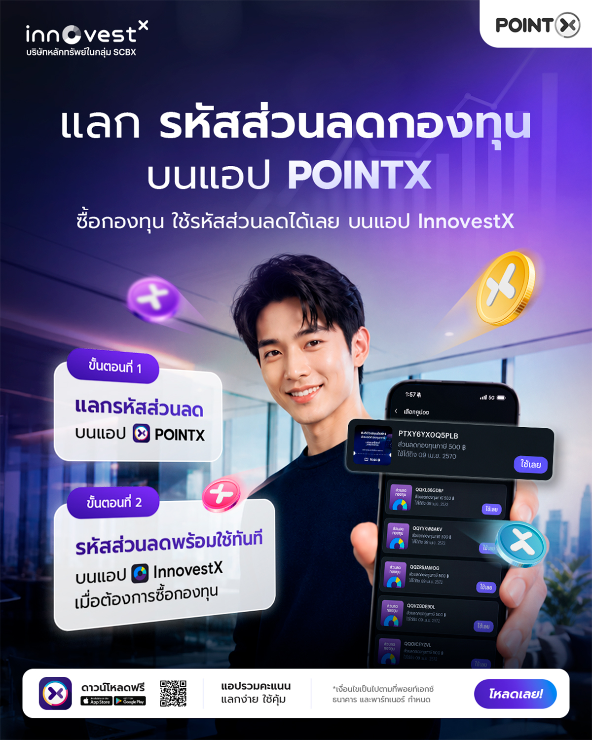 POINTX discount coupon for InnovestX