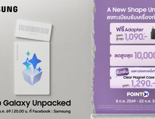 A New Shape Unfolds ลงทะเบียนรับเครื่องก่อนใคร พิเศษ 3 ต่อ