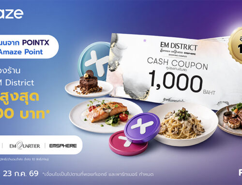 โอนคะแนนจาก POINTX รับ EM District Dining Cash Coupon มูลค่าสูงสุด 15,000.-