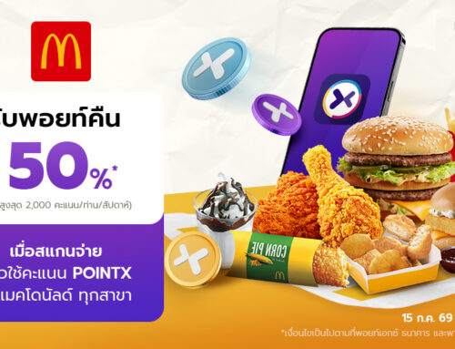 อร่อยทุกมีล คุ้มทุกมื้อ รับพอยท์คืน 50% เมื่อสแกนจ่ายด้วยคะแนน POINTX ที่ร้าน McDonald’s ทุกสาขา