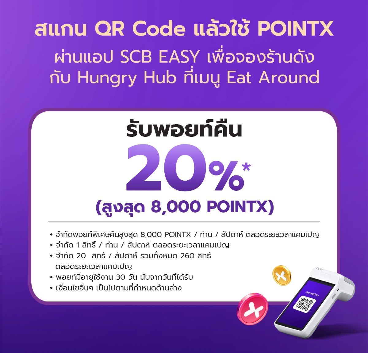 Landing_Hungry_Hub_scan_pay_aug_2026_02
