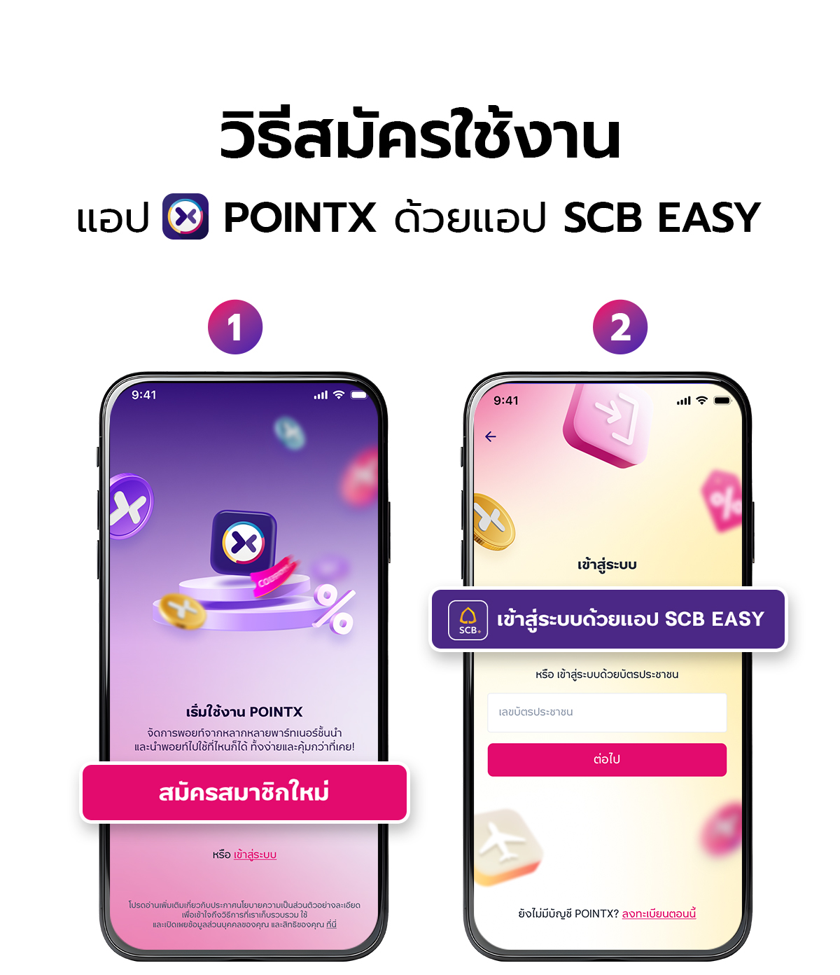 Landingpage_POINTX_Acquisition_AUG_2026_02