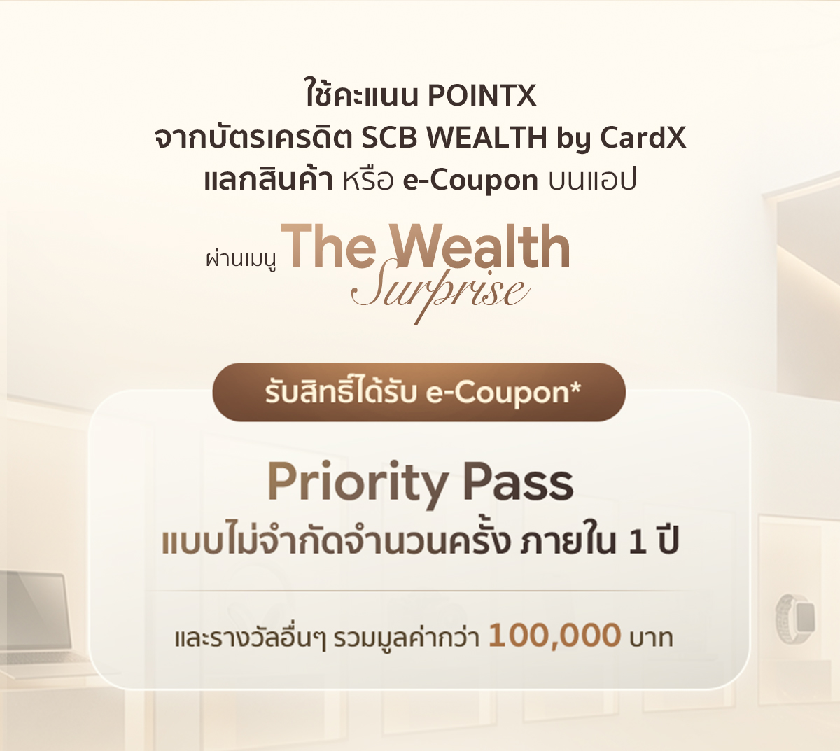 Landingpage_Wealth-Surprise_1200px_02