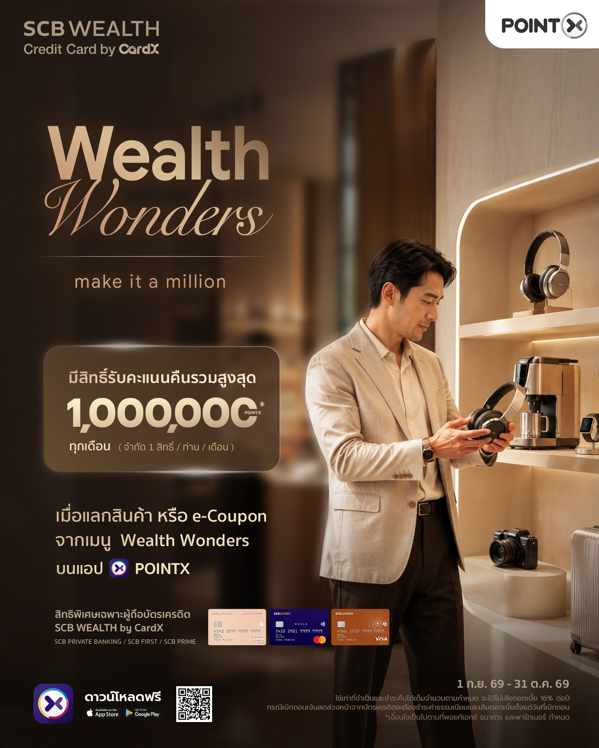 1-Landingpage_Wealth-Wonder-V2-SEP_1200px_01