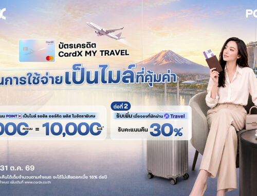 CardX MY TRAVEL – Unlock Better Miles with Everyday Spend รับสิทธิแลก 30,000 POINTX เป็น 10,000 ไมล์ ROP