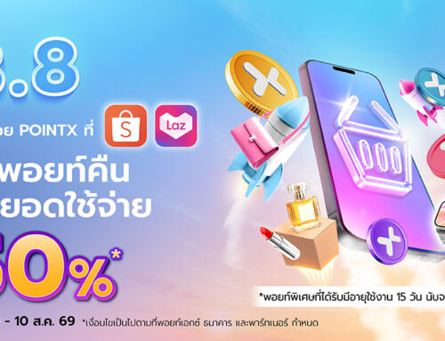 Double Day 8.8 ช้อปออนไลน์ที่ Shopee และ Lazada รับพอยท์คืน 50%