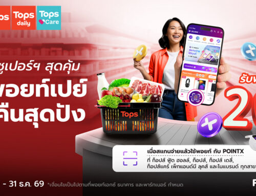 ช้อปซูเปอร์ฯ สุดคุ้ม ที่ Tops รับพอยท์คืน 20% เมื่อสแกนจ่าย QR พร้อมเพย์