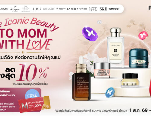 The Iconic Beauty, To Mom With Love​ เติมความสวยจากแบรนด์ไอคอนิก ส่งต่อความรักให้คุณแม่​ ช้อปแบรนด์ที่ร่วมรายการ รับเพิ่ม M CASH COUPON