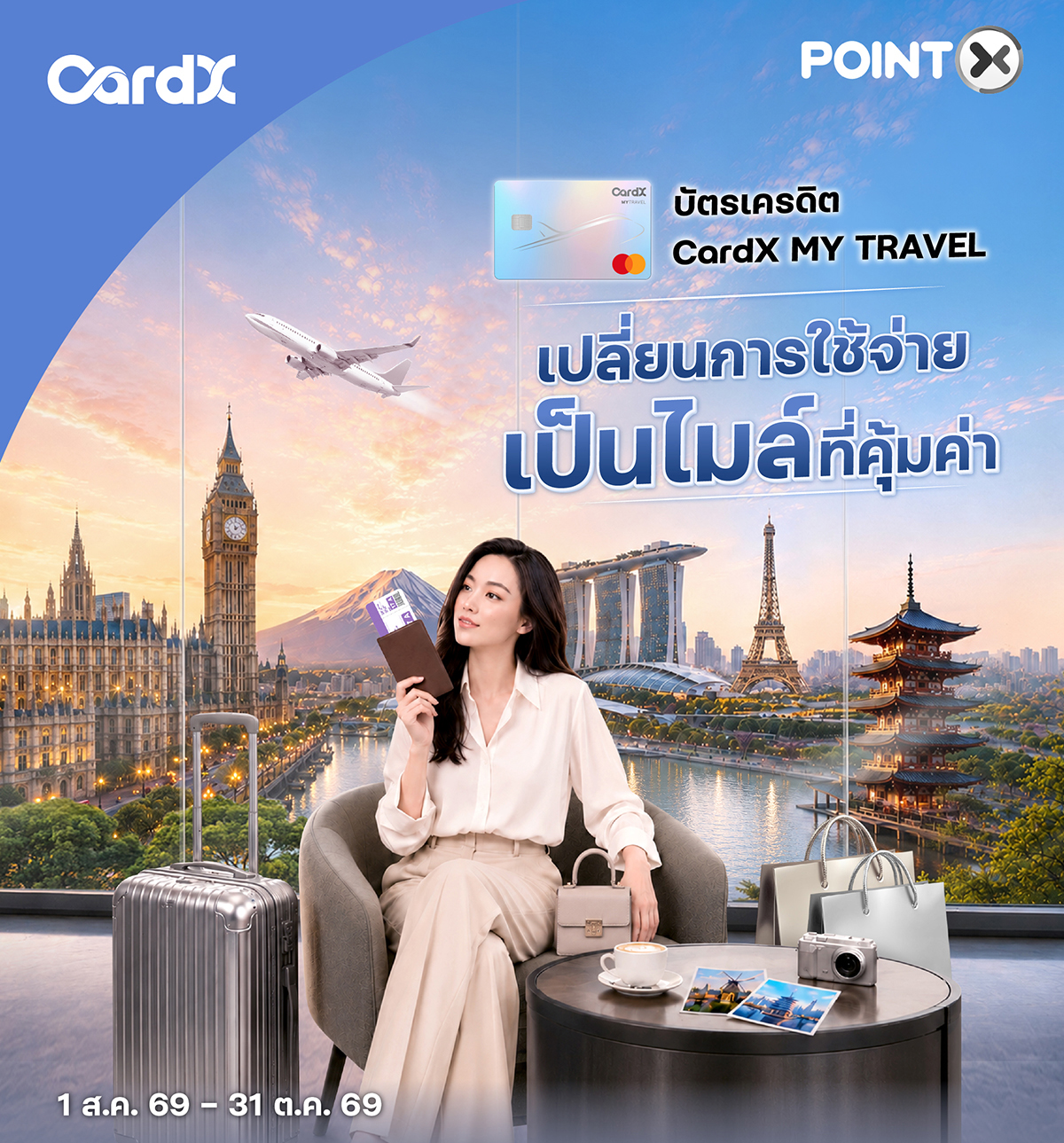 Landing_CardX_my-travel_aug_2026_01 CardX MY TRAVEL - Unlock Better Miles with Everyday Spend รับสิทธิแลก 30,000 POINTX เป็น 10,000 ไมล์ ROP