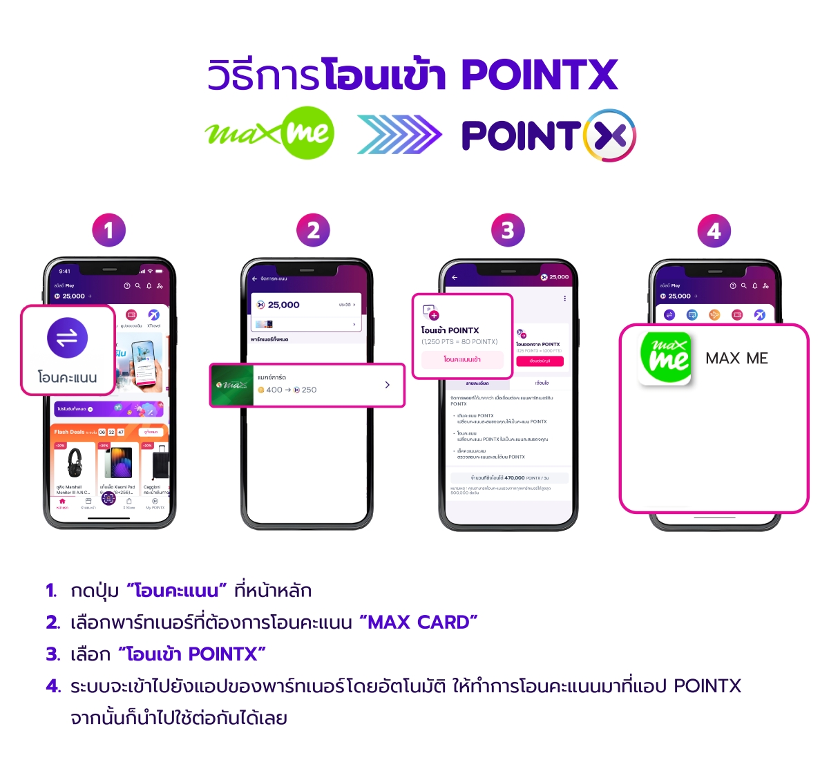 Landing_maxme_gas_point_transfer_sep_2026_03