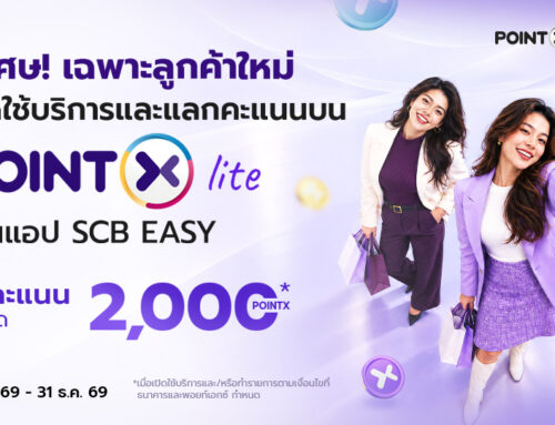 ใช้บริการ POINTX Lite ผ่านบริการ SCB Easy Application รับคะแนน POINTX 2 ต่อ สูงสุด 2,000 คะแนน