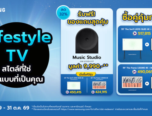 TV Offer free Music Studio