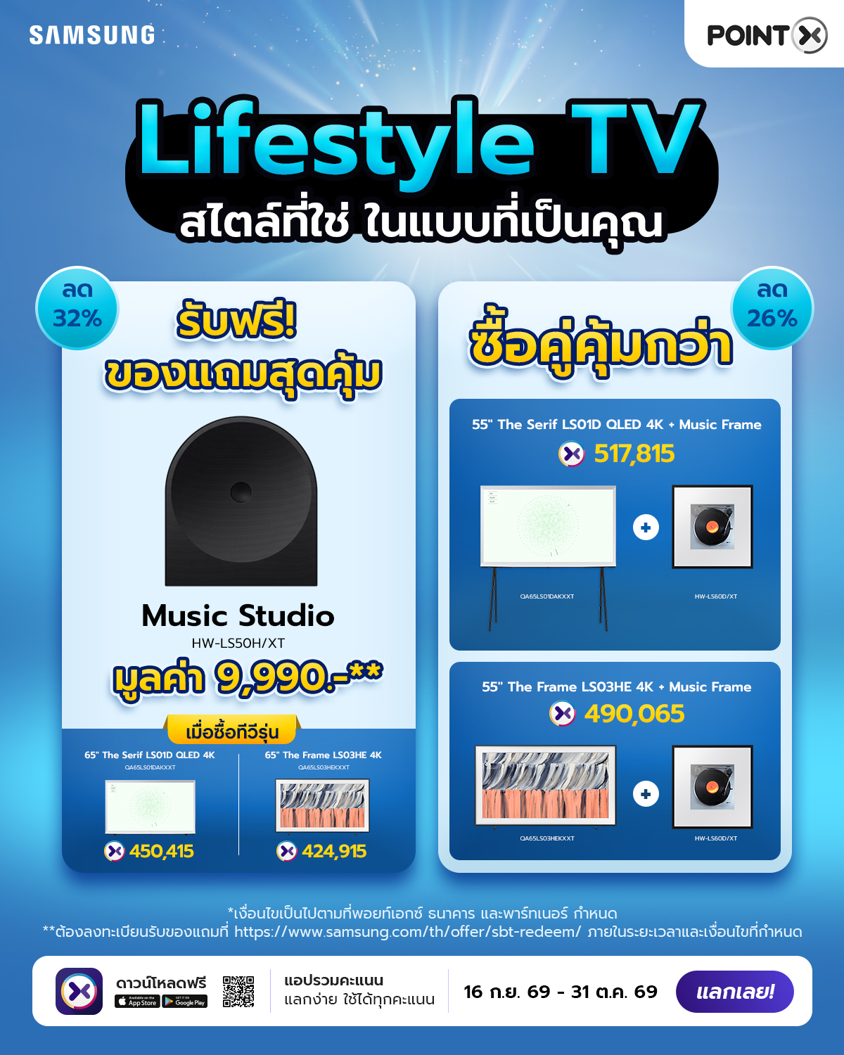KV_XStore_Samsung_Lifestyle_Sep_2026_1200x1500