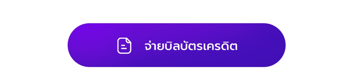 สิทธิพิเศษสำหรับลูกค้า POINTX ที่จ่ายบิลบัตรเครดิตครั้งแรก รับคืนคะแนนพิเศษ สูงสุด 30% ระหว่างวันที่ 23-30 กันยายน 2569 | 23-31 ตุลาคม 2569 | 23-30 พฤศจิกายน 2569