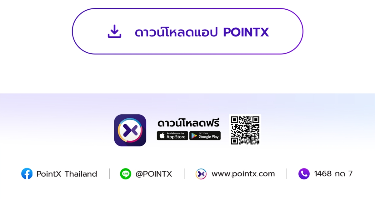 สิทธิพิเศษสำหรับลูกค้า POINTX ที่จ่ายบิลบัตรเครดิตครั้งแรก รับคืนคะแนนพิเศษ สูงสุด 30% ระหว่างวันที่ 23-30 กันยายน 2569 | 23-31 ตุลาคม 2569 | 23-30 พฤศจิกายน 2569