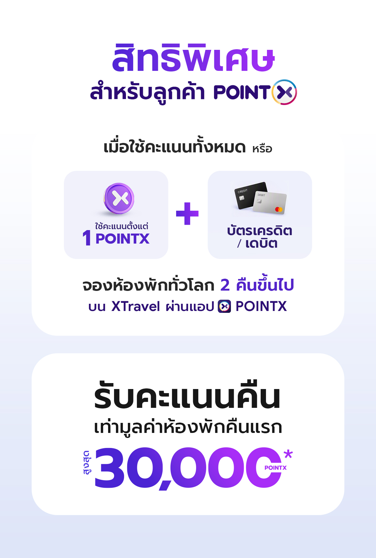 Landingpage_XTravel_Promo_October_2026_02