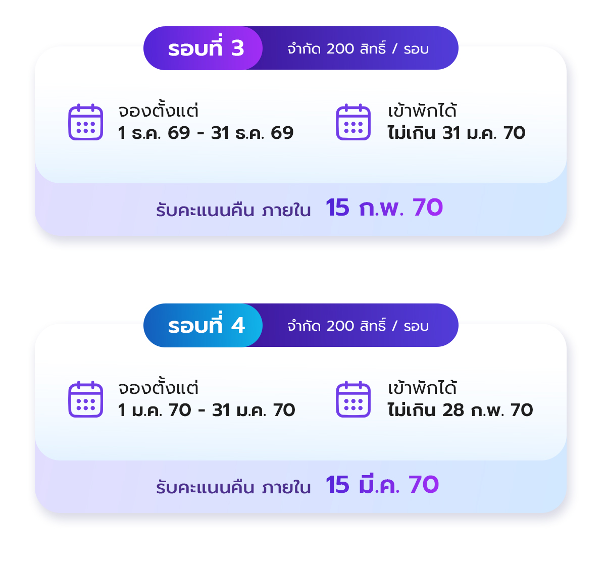 Landingpage_XTravel_Promo_October_2026_04