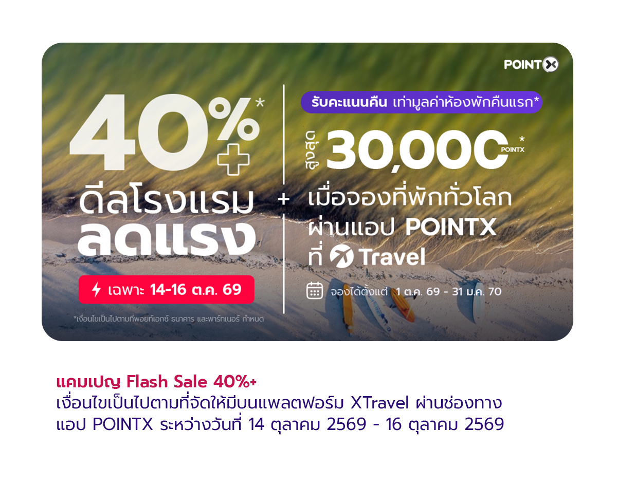 Landingpage_XTravel_Promo_October_2026_05