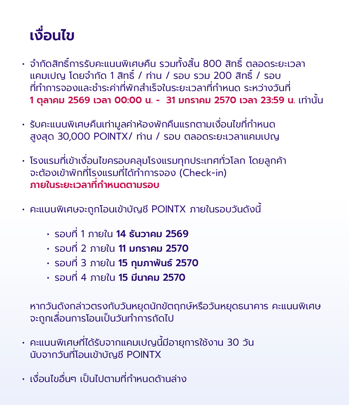 Landingpage_XTravel_Promo_October_2026_06