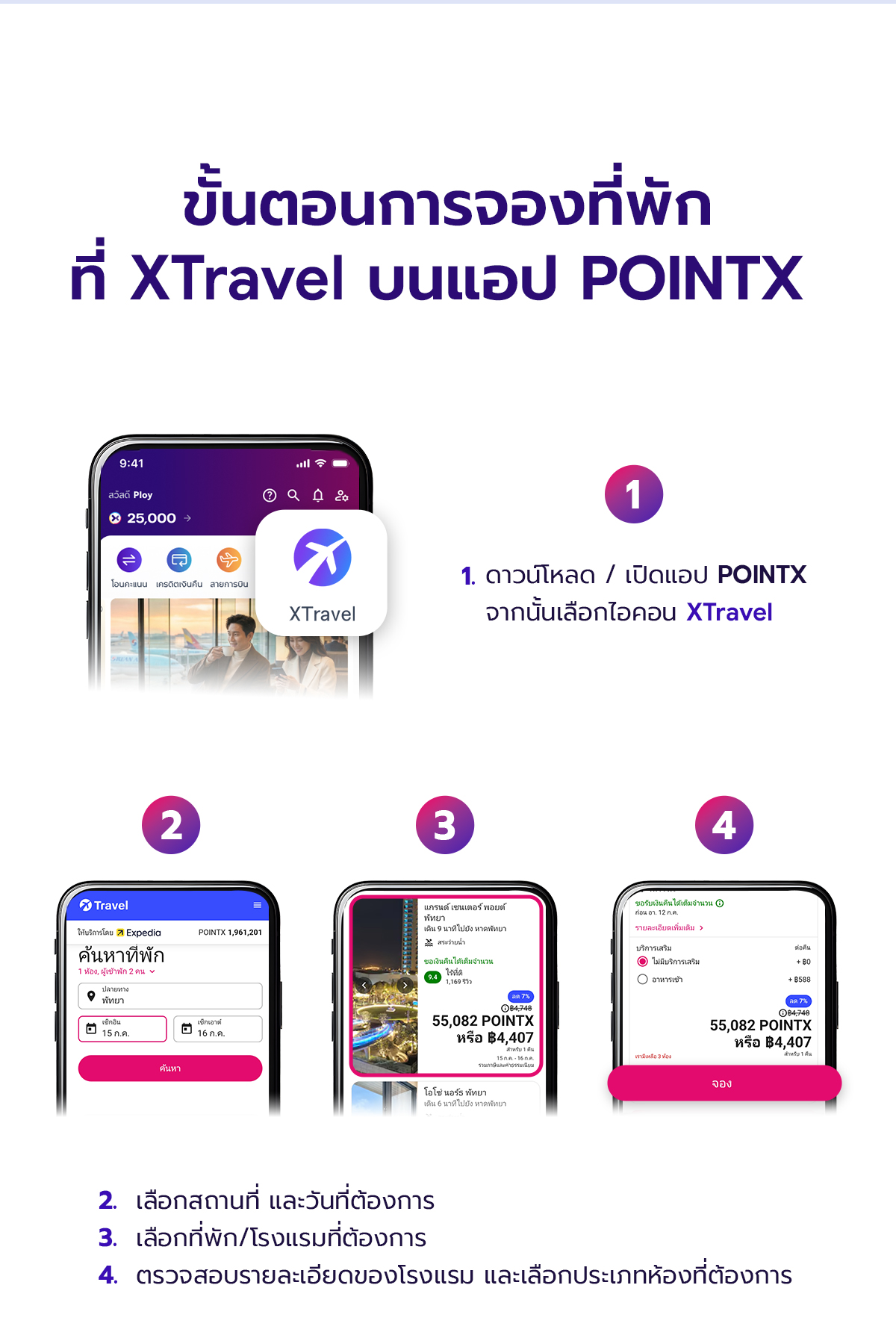 Landingpage_XTravel_Promo_October_2026_08