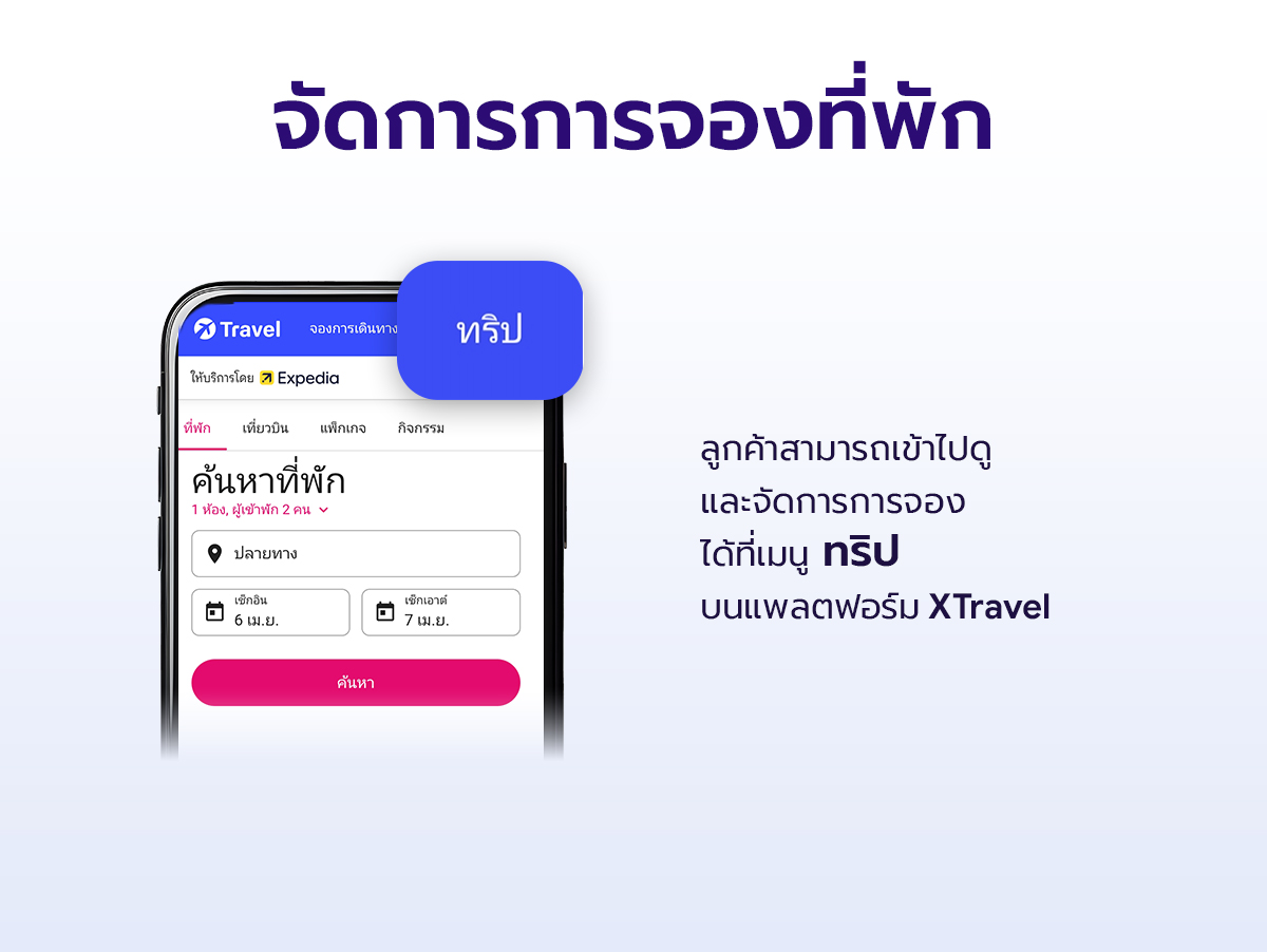 Landingpage_XTravel_Promo_October_2026_10