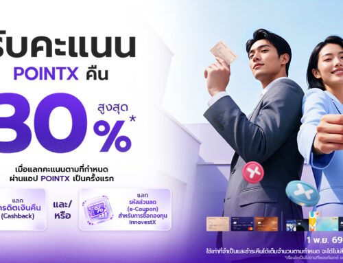 ลูกค้า CardX รับ POINTX คืนสูงสุด 30% สำหรับการแลก Cashback และ e-Coupon InnovestX ครั้งแรกบนแอป POINTX