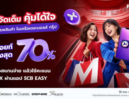 ช้อปจัดเต็ม คุ้มได้ใจ รับพอยท์คืนสูงสุด 70% ที่ห้างสรรพสินค้าในเครือ The Mall