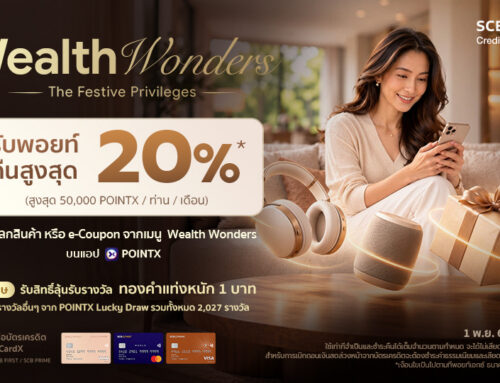 Wealth Wonders : The Festive Privileges รับ POINTX คืนสูงสุด 20% สูงสุด 50,000 คะแนน