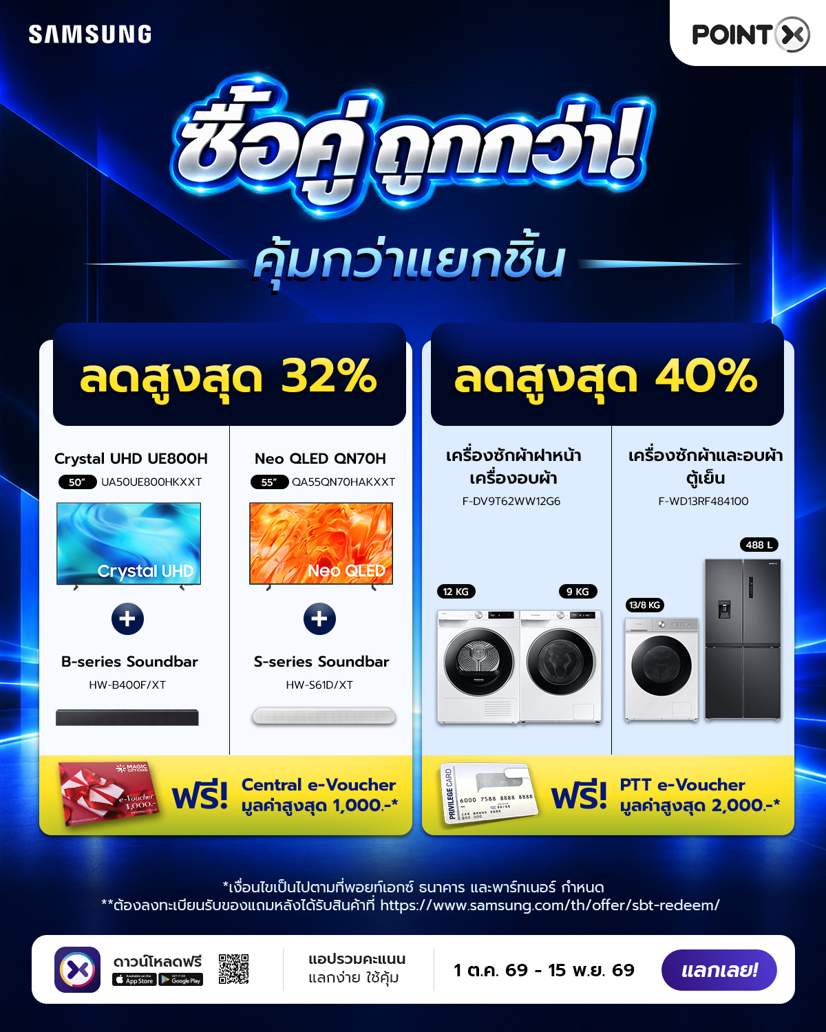 KV_XStore_Samsung_bundle_Oct_2026_1200x1500