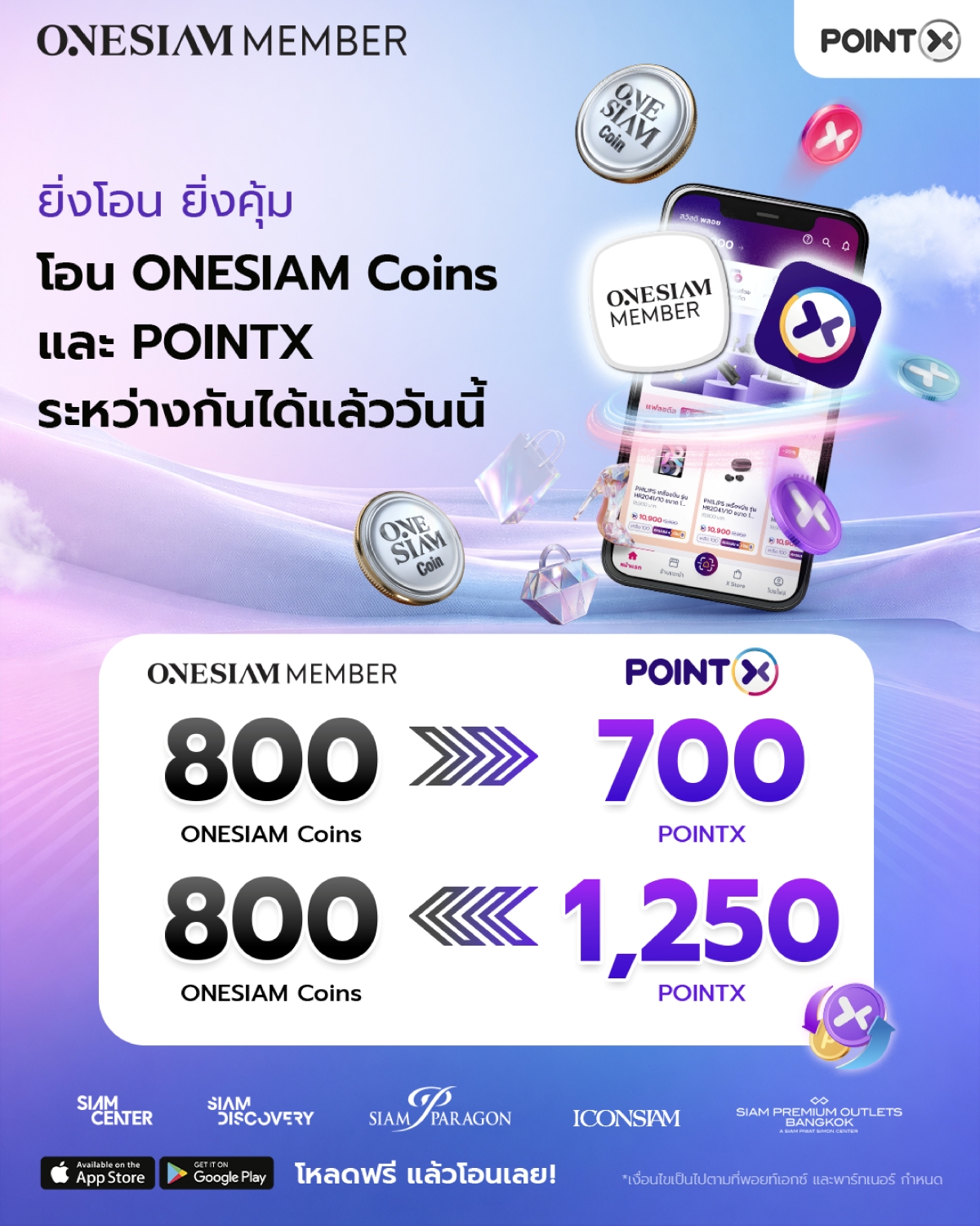 Landing_OneSiam_Point_Transfer_Oct_2026_01