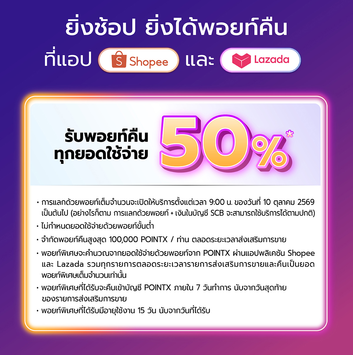 Landing_Shopee_Lazada_10.10_Oct_2026_edited