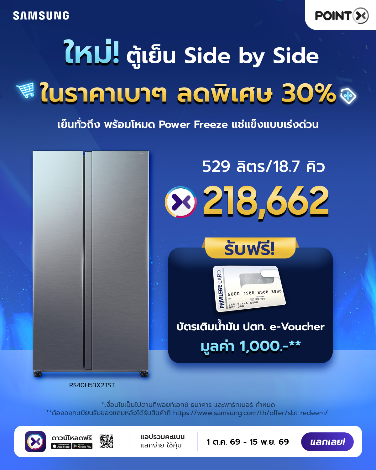 Social_XStore_Samsung_Ref_Oct_2026_1200x1500